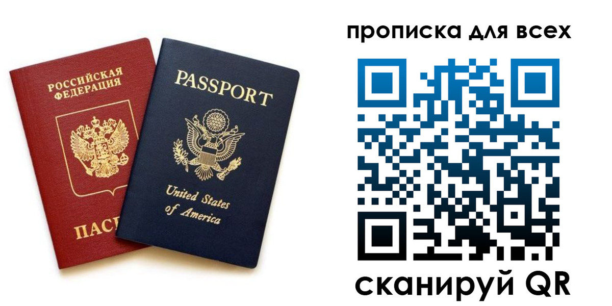прописка иностранных граждан в Павловском Посаде
