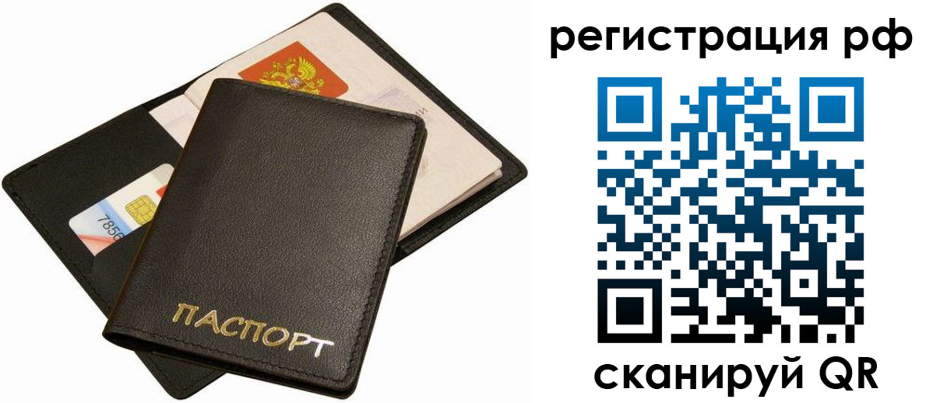 прописка для кредита в Павловском Посаде
