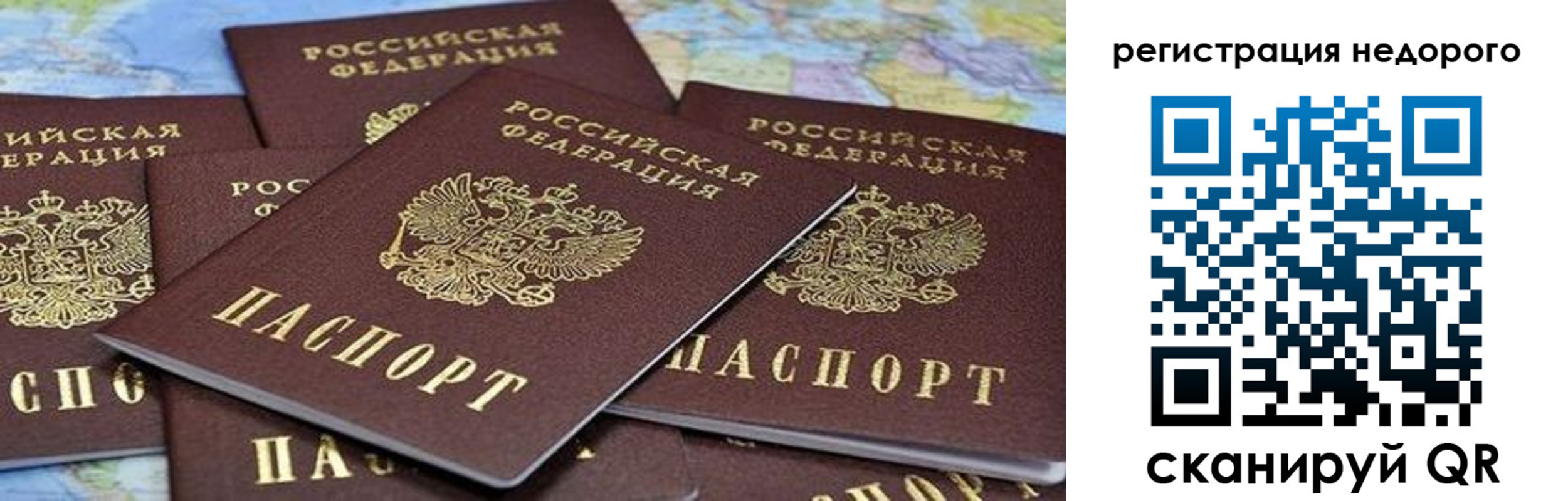 временная регистрация законно в Павловском Посаде