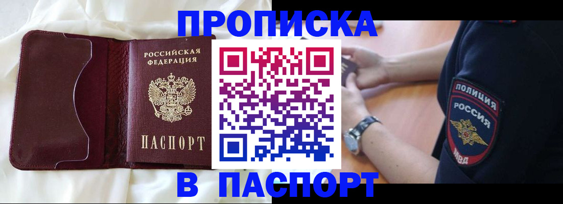 найти адрес прописки в Павловском Посаде