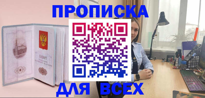 временная регистрация 2025 в Павловском Посаде