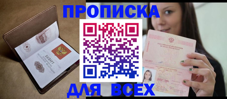 найти адрес прописки в Павловском Посаде