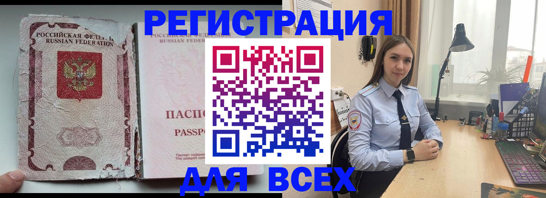 временная регистрация законно в Павловском Посаде