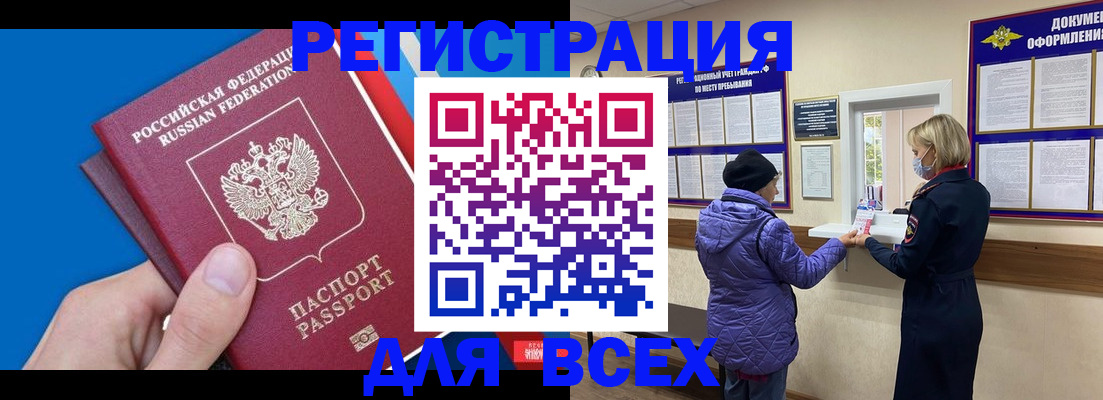 прописка в Павловском Посаде